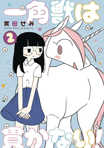 UNICORNS ARENT HORNY GN VOL 02 (9781648279126)
