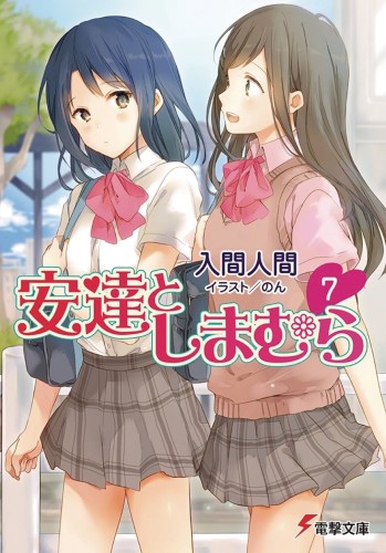 ADACHI & SHIMAMURA LIGHT NOVEL SC VOL 07 (9781648273650)