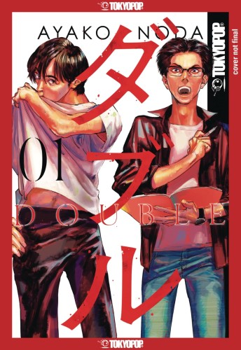 DOUBLE GN #1 (9781427869074)