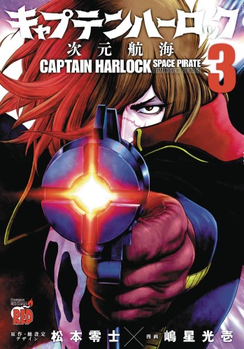 CAPTAIN HARLOCK DIMENSIONAL VOYAGE GN VOL 03 (9781626926943)