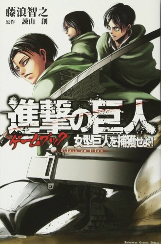 ATTACK ON TITAN CHOOSE PATH ADV 02 HUNT FOR FEMALE TITAN (9781632366931)