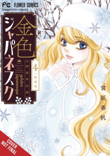 GOLDEN JAPANESQUE YOKOHAMA KARENTAN GN VOL 04 (9781975335557)