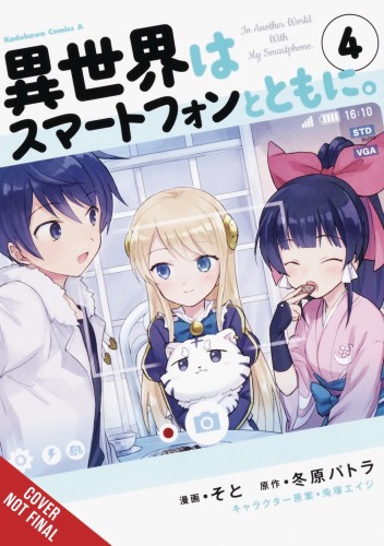 IN ANOTHER WORLD WITH MY SMARTPHONE GN VOL 04 (9781975321093)