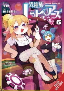 INTERSPECIES REVIEWERS GN VOL 06