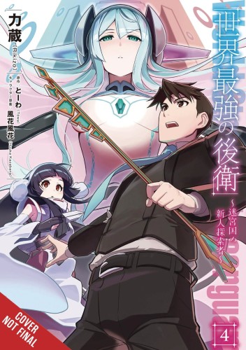 WORLD STRONGEST REARGUARD LABYRINTH NOVICE GN VOL 04 (9781975337438)