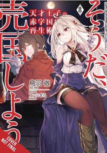 GENIUS PRINCE RAISING NATION DEBT TREASON NOVEL SC VOL 08 (9781975335878)