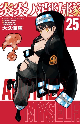 FIRE FORCE GN VOL 25 (9781646512836)