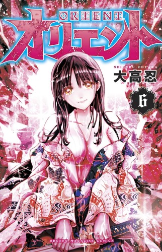ORIENT GN VOL 06 (9781646512638)