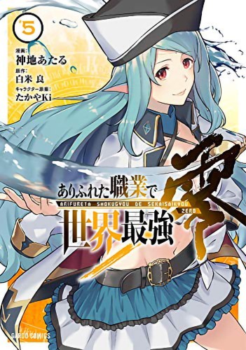 ARIFURETA COMMONPLACE TO STRONGEST ZERO GN VOL 05 (9781648273803)