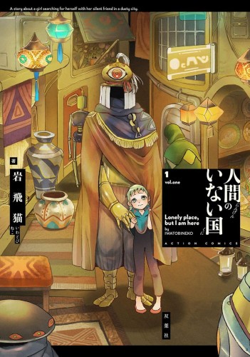 COUNTRY WITHOUT HUMANS GN VOL 01 (9781648278440)