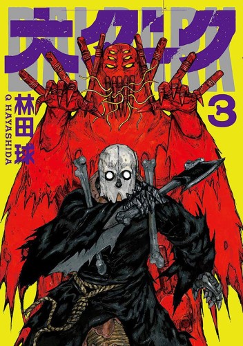 DAI DARK GN VOL 03 (9781648273674)