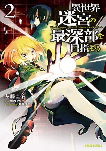 DUNGEON DIVE AIM FOR DEEPEST LEVEL GN VOL 02 (9781648276293)