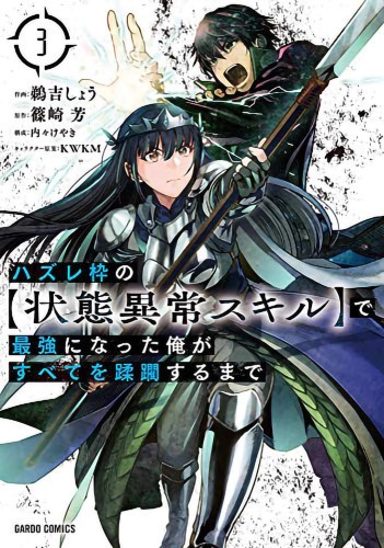 FAILURE FRAME GN VOL 03 (9781648275715)