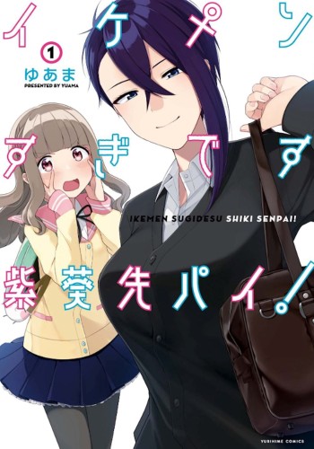 GIRL I WANT IS SO HANDSOME COMP MANGA COLL TP (9781648275975)