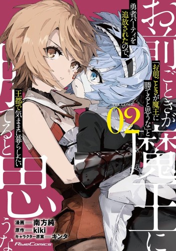 ROLL OVER AND DIE GN VOL 02 (9781645058250)