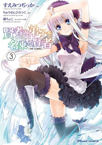 SHE PROFESSED HERSELF PUPIL OF WISE MAN GN VOL 03 (9781648274619)