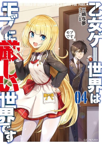 TRAPPED IN DATING SIM WORLD OTOME GAMES NOVEL SC VOL 04 (9781648275708)