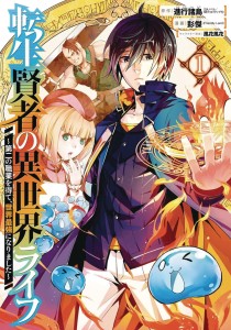 MY ISEKAI LIFE GN VOL 01