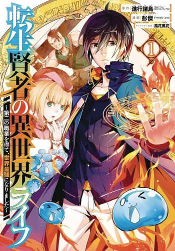 MY ISEKAI LIFE GN VOL 01 (9781646090976)