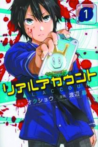 REAL ACCOUNT GN VOL 01 (9781632362346)