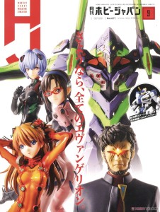 HOBBY JAPAN FEBRUARY 2022
