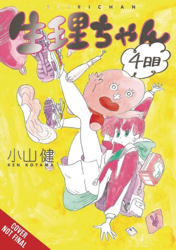 LITTLE MISS P GN VOL 04 (9781975336578)