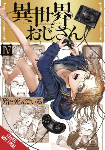UNCLE FROM ANOTHER WORLD GN VOL 04 (9781975340599)