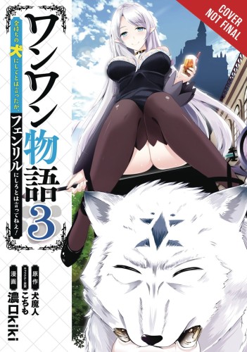 WOOF WOOF STORY GN VOL 03 PAMPERED POOCH NOT FENRIR (9781975325244)