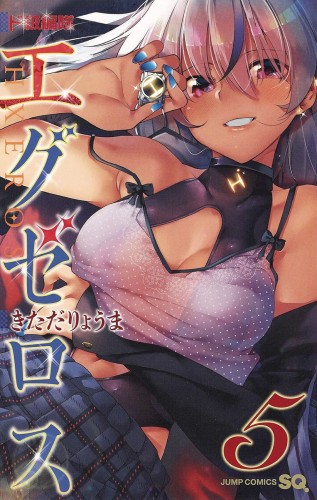 SUPER HXEROS GN VOL 05 (9781648275777)