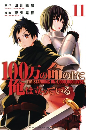 IM STANDING ON MILLION LIVES GN VOL 11 (9781646512768)