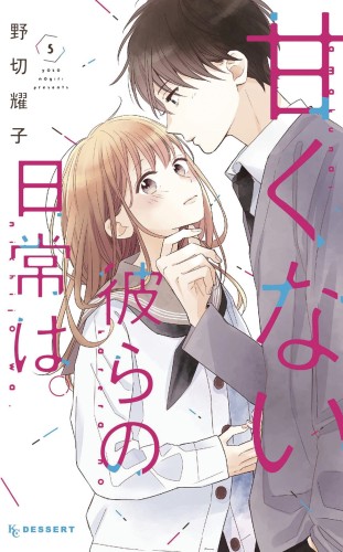 THOSE NOT SO SWEET BOYS GN VOL 05 (9781646512737)