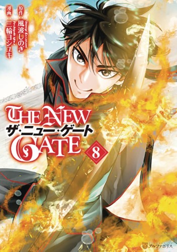 NEW GATE MANGA GN VOL 08 (9781642731439)