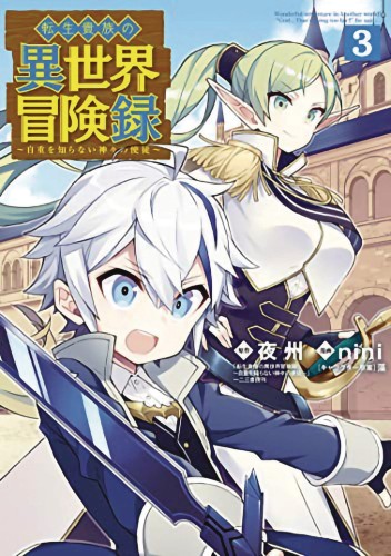 CHRONICLES OF ARISTOCRAT REBORN IN ANOTHER WORLD GN VOL 03 (9781648275661)