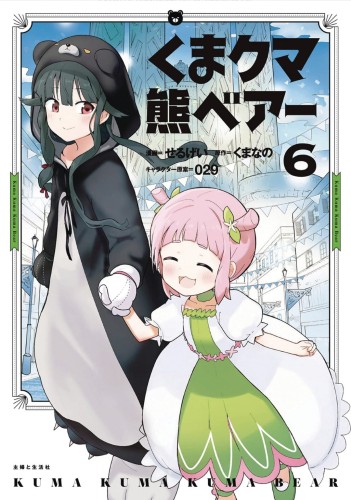 KUMA KUMA KUMA BEAR GN VOL 06 (9781648274787)