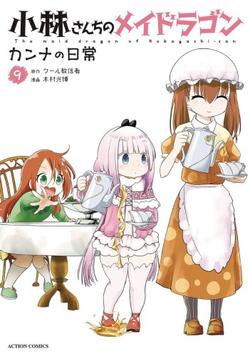 MISS KOBAYASHIS DRAGON MAID KANNA DAILY LIFE GN VOL 09 (9781648273452)