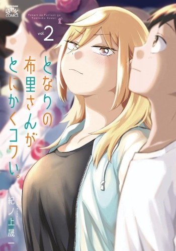 NO MATTER WHAT YOU SAY FURI SAN IS SCARY GN VOL 02 (9781648276699)
