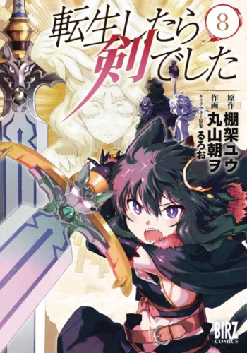 REINCARNATED AS A SWORD GN VOL 08 (9781648274817)