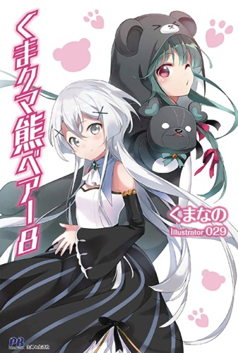 KUMA KUMA KUMA BEAR NOVEL SC VOL 08 (9781648272974)