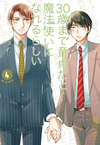 CHERRY MAGIC GN VOL 04 (9781646091102)