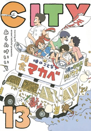 CITY GN VOL 13 (9781647290627)