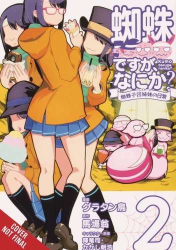 SO IM A SPIDER SO WHAT KUMOKO SISTERS GN VOL 02 (9781975336738)