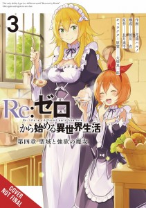 RE ZERO SLIAW CHAPTER 4 GN VOL 03
