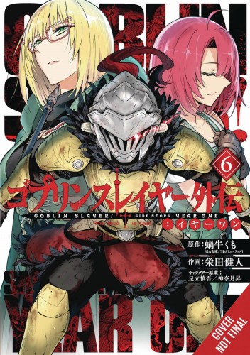 GOBLIN SLAYER SIDE STORY YEAR ONE GN VOL 06 (9781975324872)