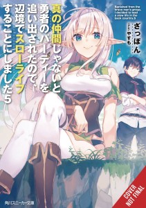 BANISHED HEROES PARTY QUIET LIFE COUNTRYSIDE NOVEL SC VOL 05