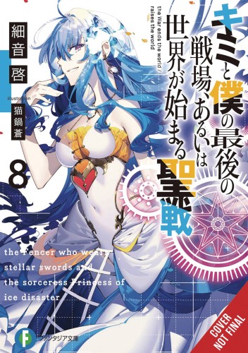 LAST CRUSADE RISE NEW WORLD LIGHT NOVEL SC VOL 08 (9781975322120)