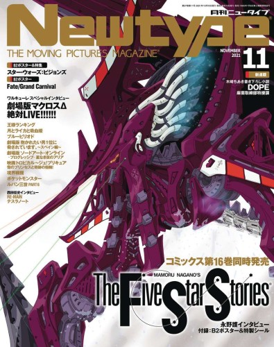 NEWTYPE FEBRUARY 2022 #223