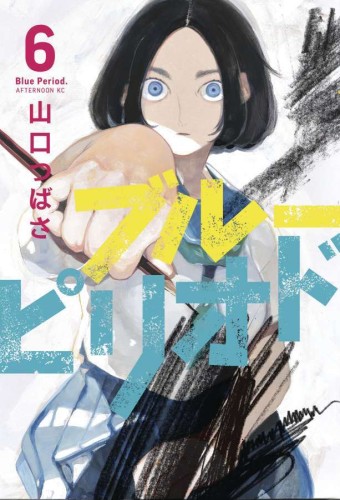 BLUE PERIOD GN VOL 06 (9781646511280)