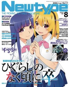 NEWTYPE APRIL 2022 #224