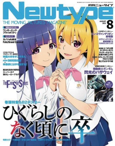 NEWTYPE APRIL 2022 #224