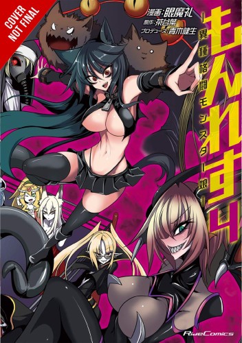 MONSTER WRESTLING INTERSPECIES COMBAT GIRLS GN VOL 04 (9781975340841)